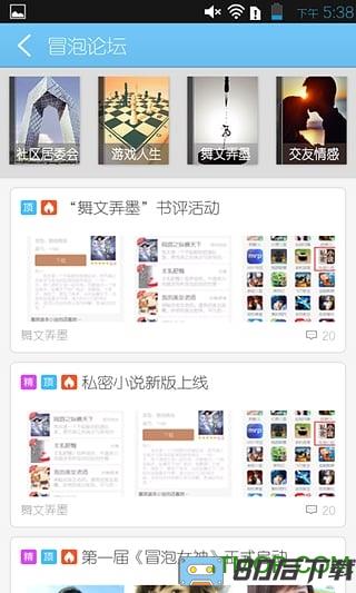 冒泡网游12.00旧版本