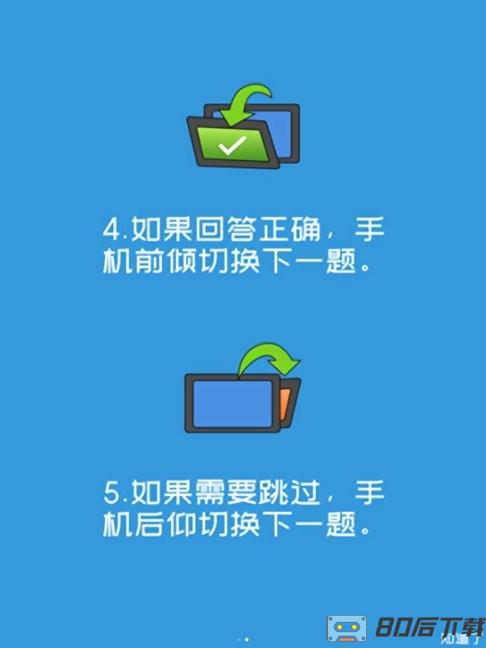 你比我猜游戏