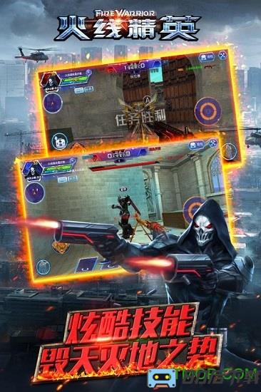 九游火线精英手机版