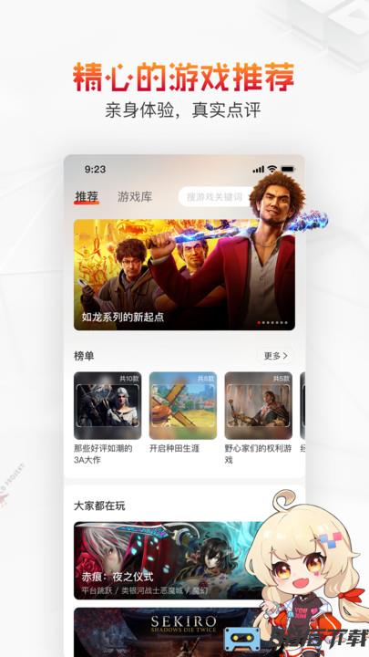 游信app
