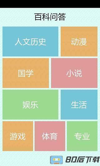 学霸游戏app