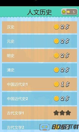 学霸游戏app