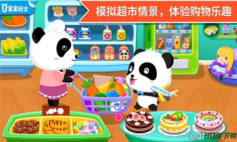 趣盒子购物小能手