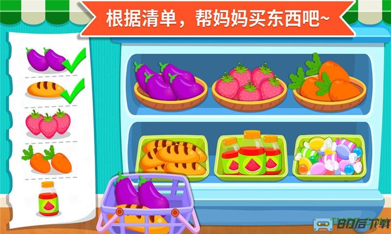 趣盒子购物小能手