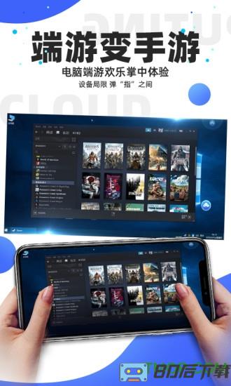 极云普惠云电脑app