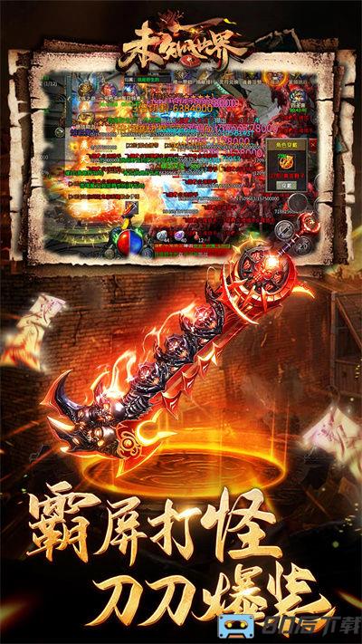 未知世界vivo版
