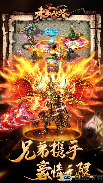 未知世界vivo版