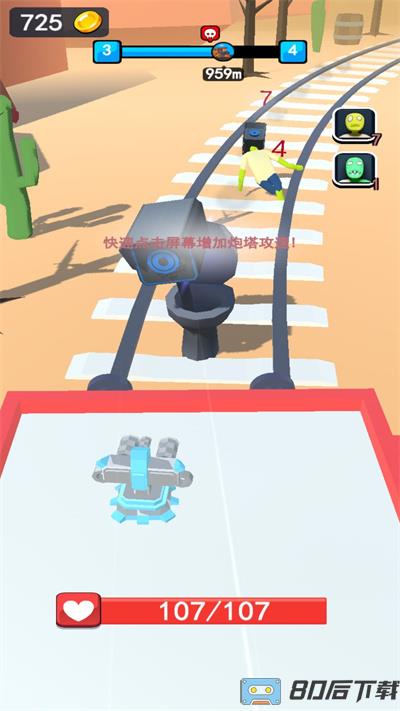 怪物围城