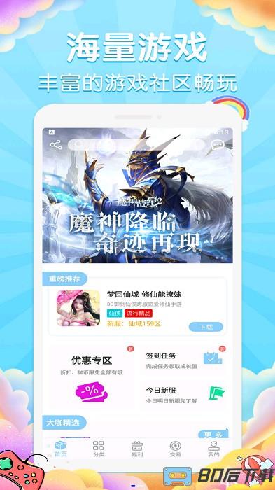 大咖玩app