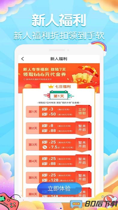 大咖玩app