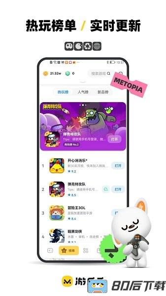 游乐元平台官方版