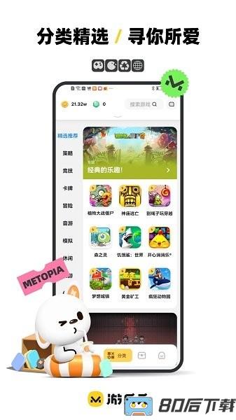 游乐元平台官方版