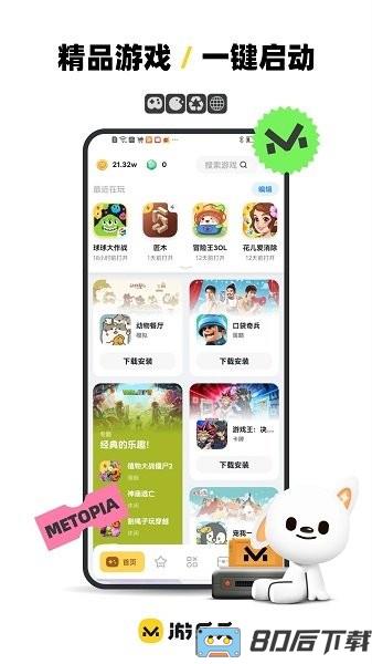 游乐元平台官方版