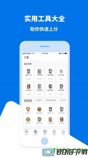 旅法师营地手机最新版