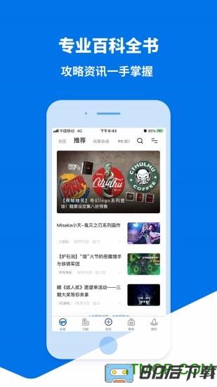 旅法师营地手机最新版