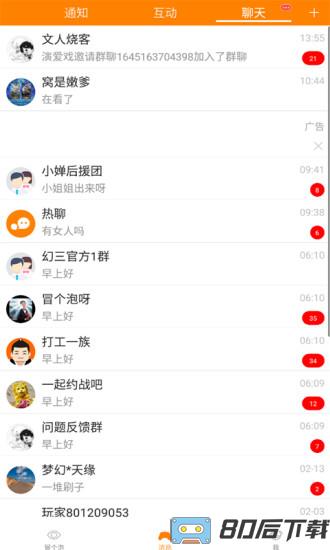 冒泡社区手机版官方正版