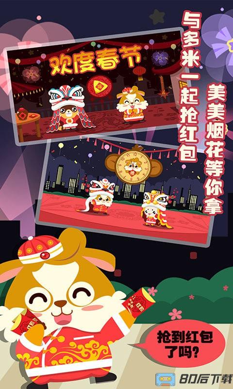 儿童早教过春节游戏