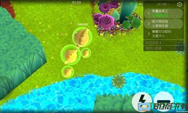 球球大作战3d模式