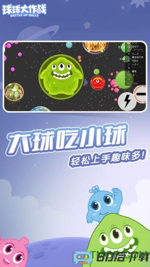 球球大作战游戏官方手机版