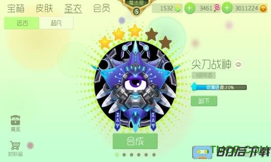 九游版球球大作战游戏