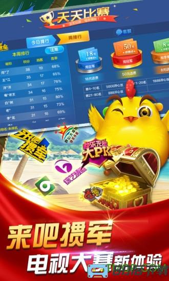边锋掼蛋手机版