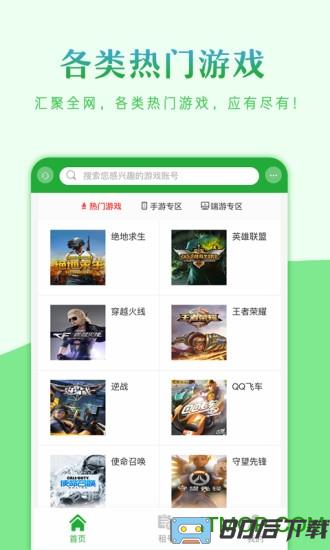 租号助手平台