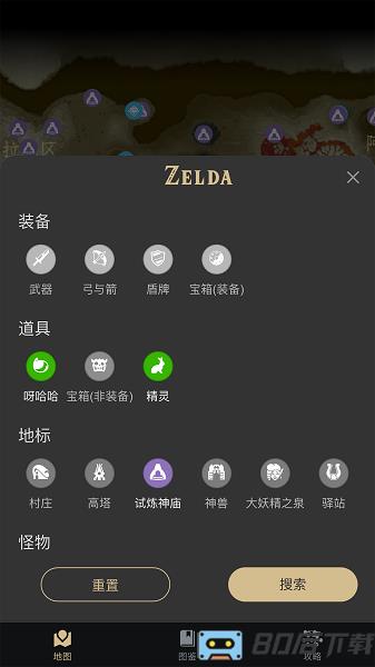 塞尔达助手app下载