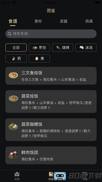 塞尔达助手app