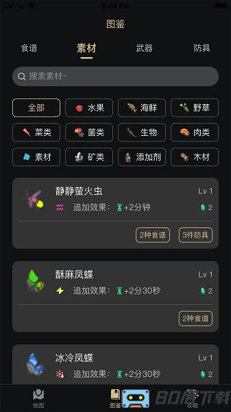 塞尔达助手app