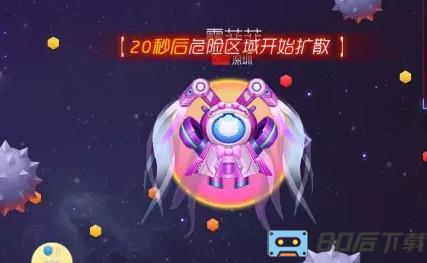 球球大作战大逃杀版