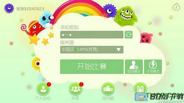 球球大作战无限金蘑菇版最新版