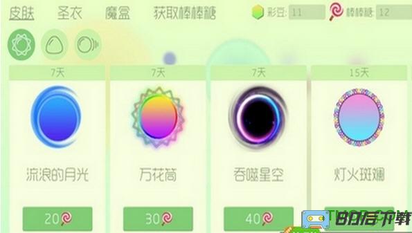 球球大作战无限金蘑菇版最新版