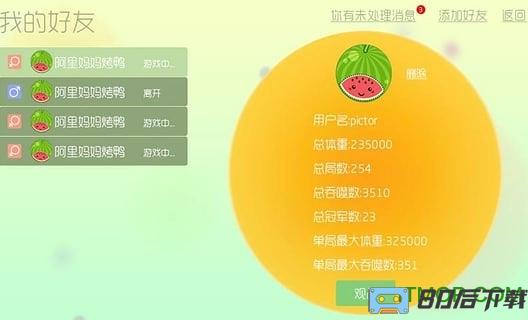 球球大作战正式服2023官方版