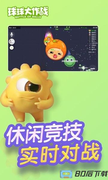 球球大作战6周年飞天版