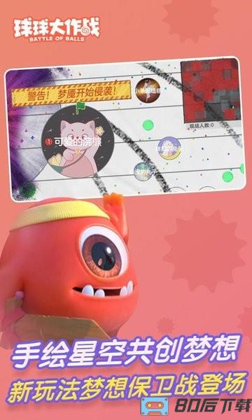 球球大作战6周年飞天版