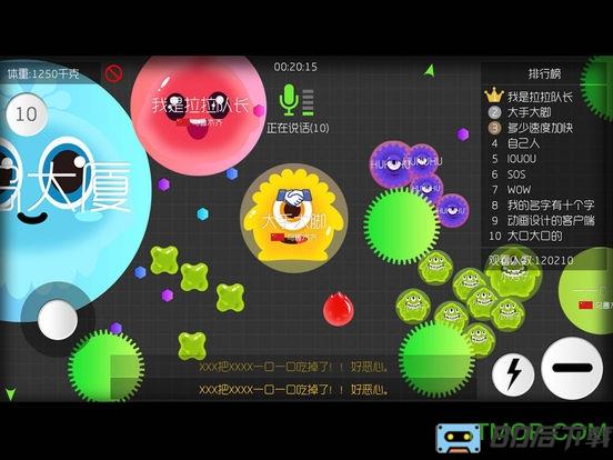 球球大作战国服中文版