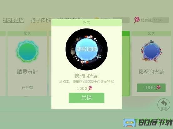 球球大作战国服中文版