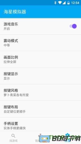 海星模拟器app