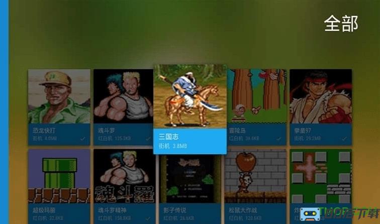海星模拟器电视版