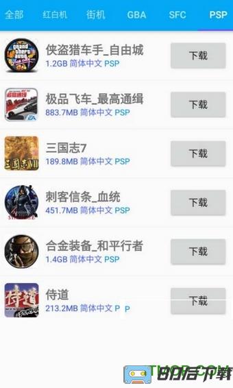 海星模拟器官方版