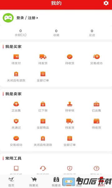 中介游戏交易平台