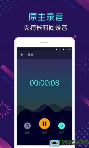 手机游戏变声器男变女