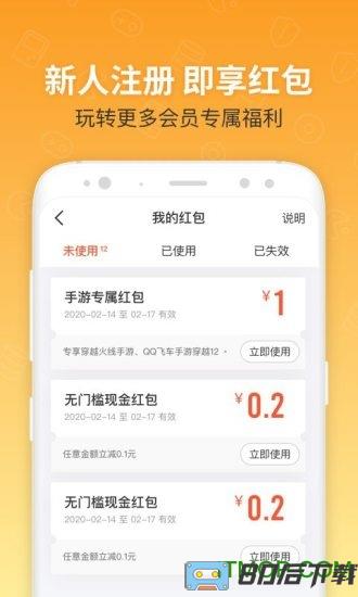 u租号app
