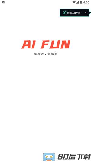 AIFUN游戏社区
