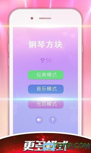 钢琴方块