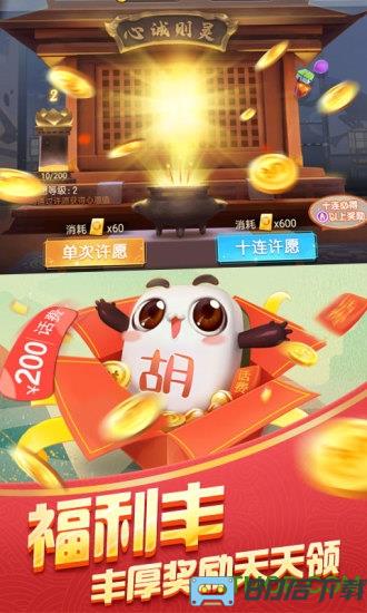 蜀山四川麻将手机版