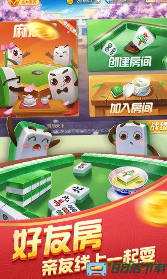 蜀山四川麻将手机版
