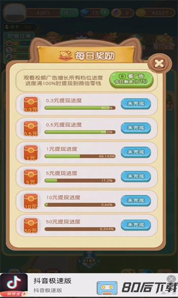 魔力弹球