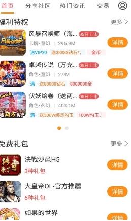 游戏省钱卡app