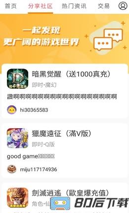 游戏省钱卡app